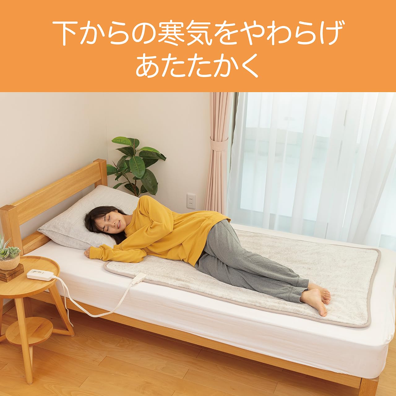 Amazon | コイズミ 電気毛布 敷毛布 ラビットファー調 丸洗い可 140